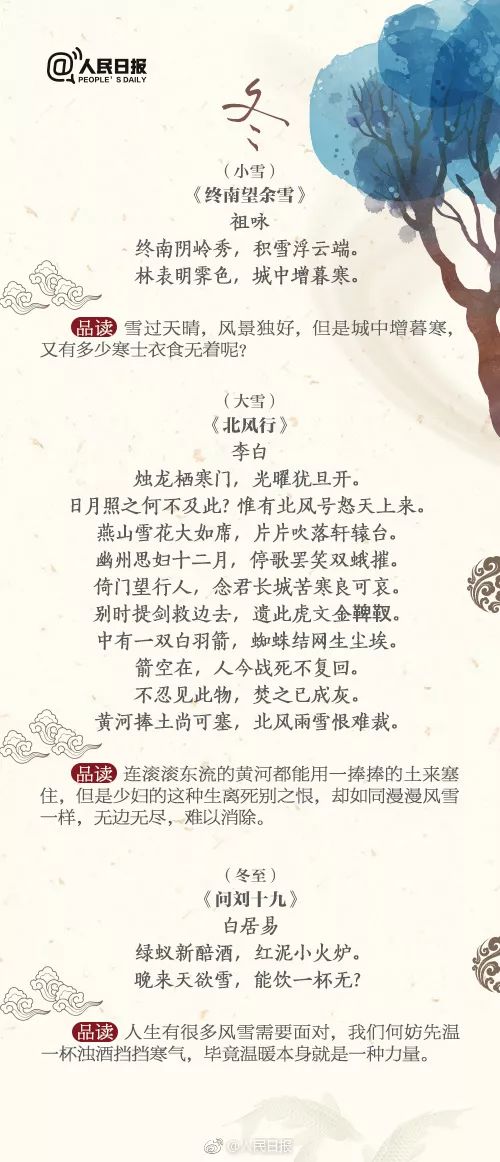 古詩(shī)里帶南的詩(shī)句