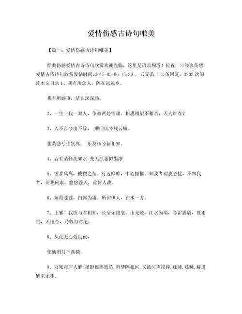 同學(xué)古詩(shī)句經(jīng)典語(yǔ)錄