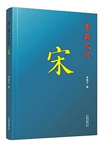 蘇軾關(guān)于柏樹(shù)的詩(shī)句