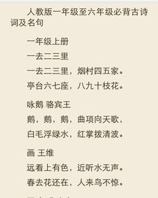一至六級的關(guān)于友情的詩(shī)句