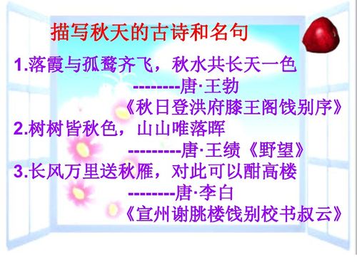 詩(shī)句