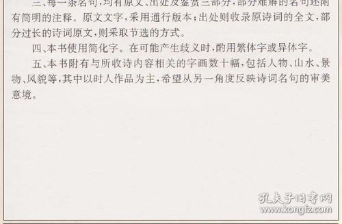 關(guān)于蛇的典經(jīng)典詩(shī)句故