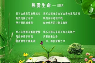 有關(guān)于珍惜生命的名言和古詩(shī)句