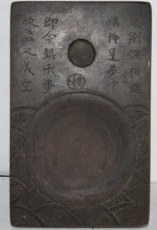 關(guān)于描寫抄手硯臺(tái)的詩句