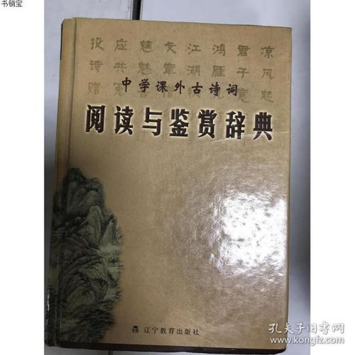課外古詩(shī)句高中江蘇