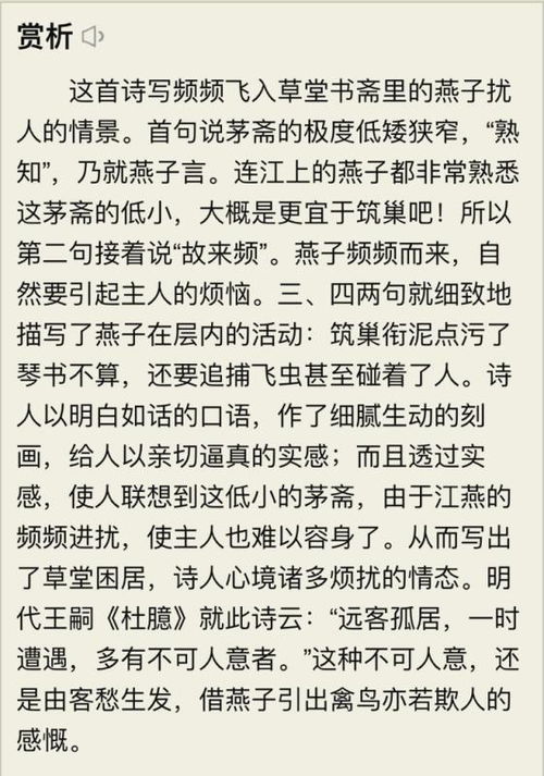 關(guān)于飛行的古詩(shī)句