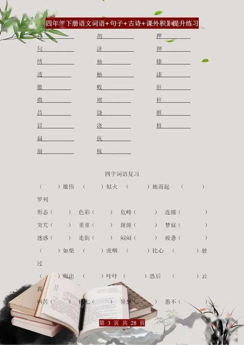 60句語(yǔ)文古詩(shī)句