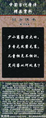 賀知章寫(xiě)的古詩(shī)句