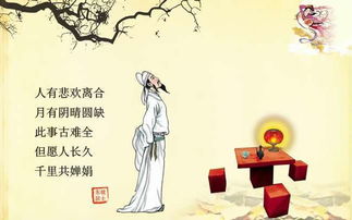 詩(shī)句,中秋節,四句話(huà)