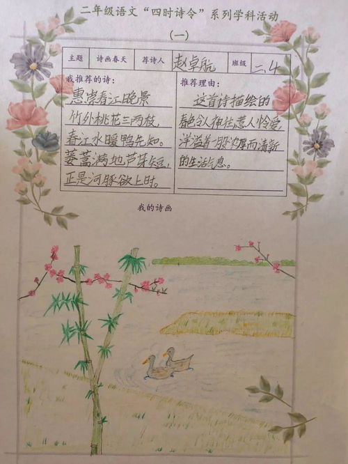 關(guān)于四季的名言佳句不是詩(shī)句