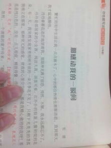 優(yōu)美作文開(kāi)頭短小
