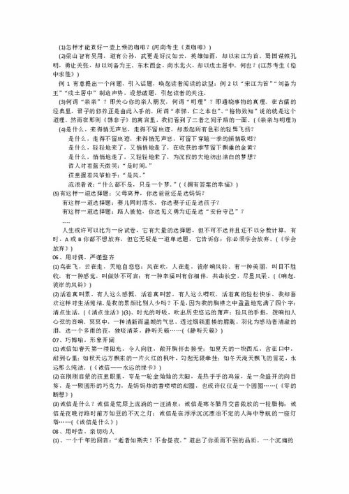 中考金典作文開(kāi)頭