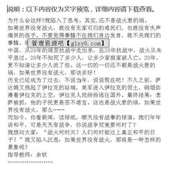 都是淘氣惹的禍作文600字六級開(kāi)頭