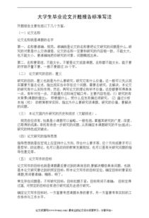 大學(xué)論文開(kāi)題報告范文(大學(xué)論文開(kāi)題報告范文)
