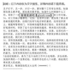 關(guān)于征地拆遷工作的調研報告(關(guān)于基層統戰工作的調研報告)