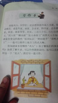 寫(xiě)家鄉名人作文的開(kāi)頭