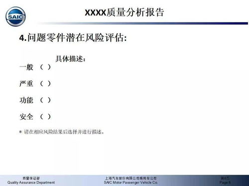 質(zhì)量分析報告范文(質(zhì)量分析報告范文)