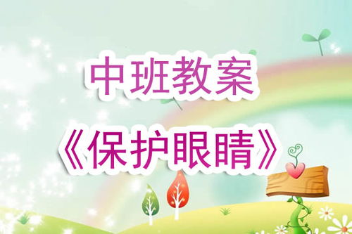 《最佳守衛》中班社會(huì )常識教案(大班教案《最佳守衛》)