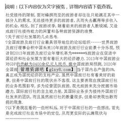 南京教育旅行社實(shí)習報告(南京教育旅行社暑假實(shí)習工作報告)