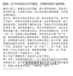 感謝一路你老師作文600字作文開(kāi)頭