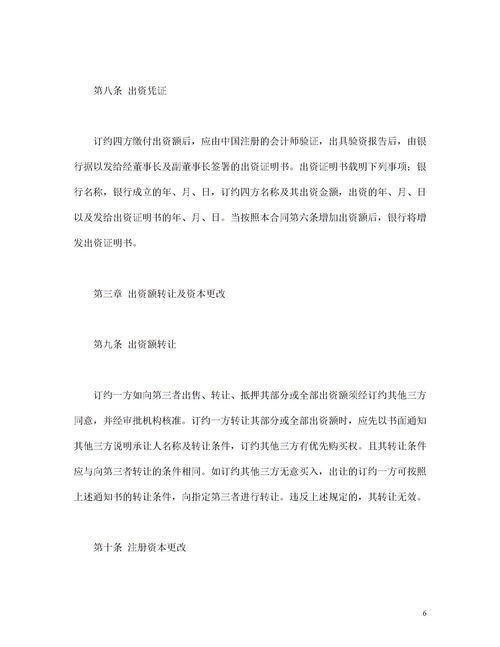 金融類(lèi)合同()