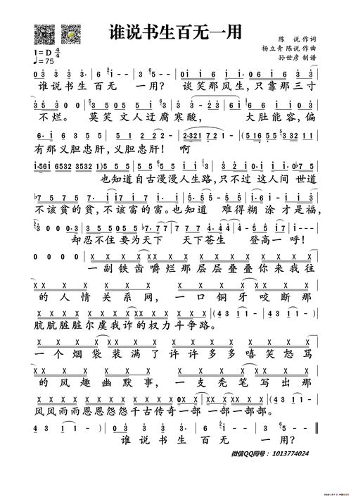 誰(shuí)說(shuō)書(shū)生百無(wú)一用作文開(kāi)頭