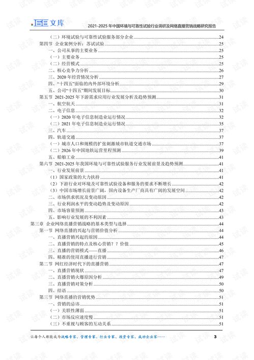 有關(guān)環(huán)境調查報告范文(有關(guān)環(huán)境調查報告范文)