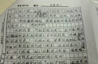 校運會(huì )為你點(diǎn)贊作文開(kāi)頭結尾