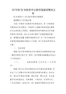 關(guān)于學(xué)校建設的提案(關(guān)于民生建設的提案)