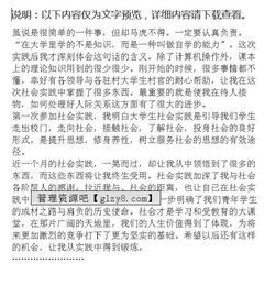 政府單位社會(huì )實(shí)踐報告(政府單位社會(huì )實(shí)踐報告)