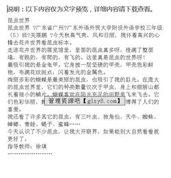 動(dòng)物眼中的世界作文開(kāi)頭