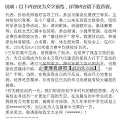 高中期末的自我評價(jià)范文(高中期末自我評價(jià)范文)