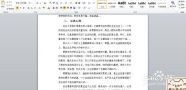 大學(xué)生人物的訪(fǎng)談報告(大學(xué)生人物訪(fǎng)談報告總結)