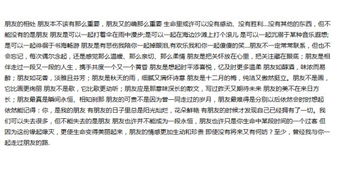 同學之間如何和平相處作文600字作文開頭