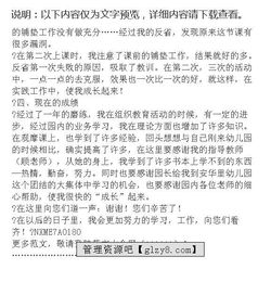 教師個(gè)人自檢自查報告(教師黨員個(gè)人自檢自查報告)