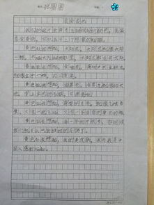三級上作文開頭與結尾