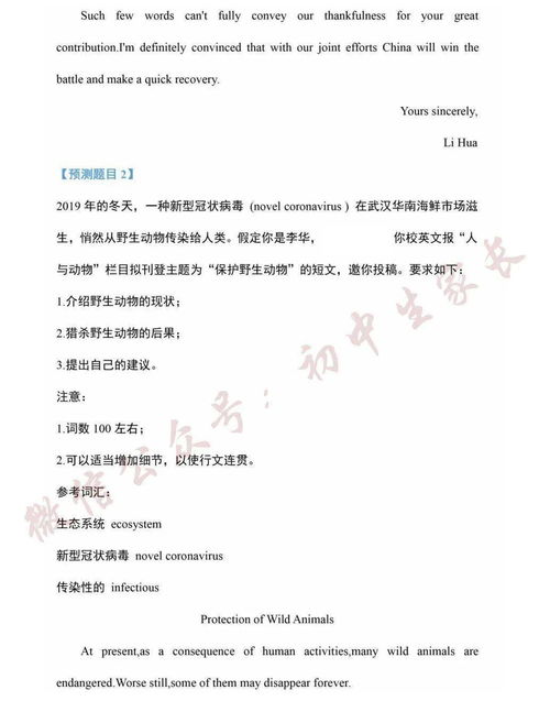 熱點(diǎn)中考作文開(kāi)頭結尾2020