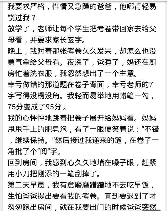 作文,粗心,結尾,開(kāi)頭