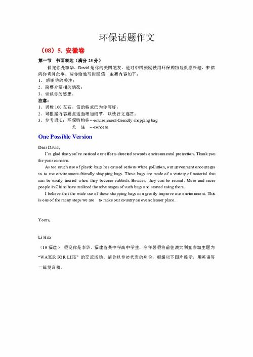 環(huán)保類(lèi)作文(環(huán)保類(lèi)作文)