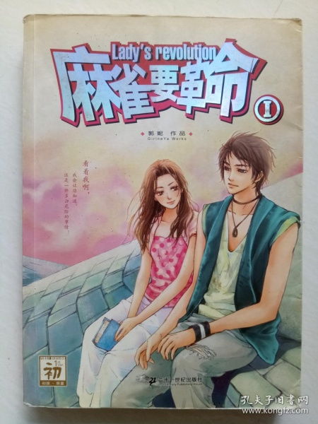 青春校園勵(lì)志小說(經(jīng)典青春校園勵(lì)志小說)