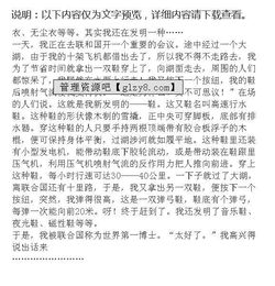 豐富多彩的活動(dòng)作文開(kāi)頭