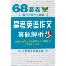 高考英語(yǔ)作文套開(kāi)頭路