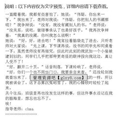 最難忘的事情的作文開(kāi)頭