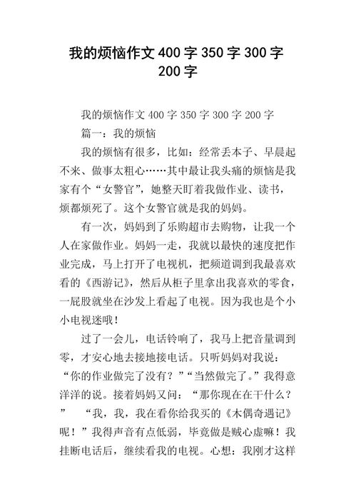 我的一天作文七年級500,我的一天作文七年級上冊,我的一天500字作文七年級