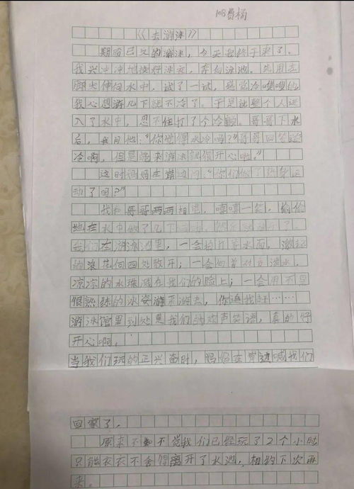 運動(dòng)健將的作文開(kāi)頭