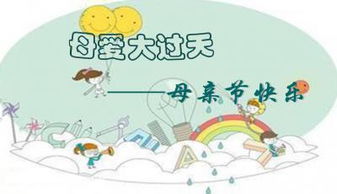 母愛作文字開頭和結尾