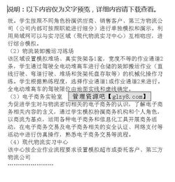 物流專(zhuān)業(yè)就業(yè)調查報告范文(物流專(zhuān)業(yè)就業(yè)計劃)
