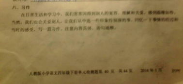關心他人作文的開頭結尾