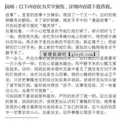 成長的那一刻作文600字作文開頭