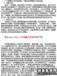 有關(guān)工作總結范文(有關(guān)工作總結范文)